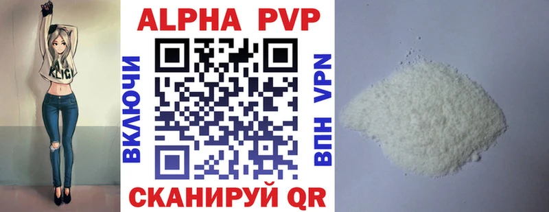 где купить наркоту  Николаевск  A PVP кристаллы 