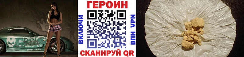 Героин гречка Николаевск