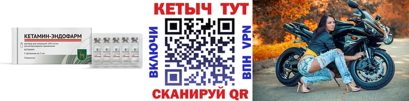 купить закладку  Николаевск  Кетамин ketamine 