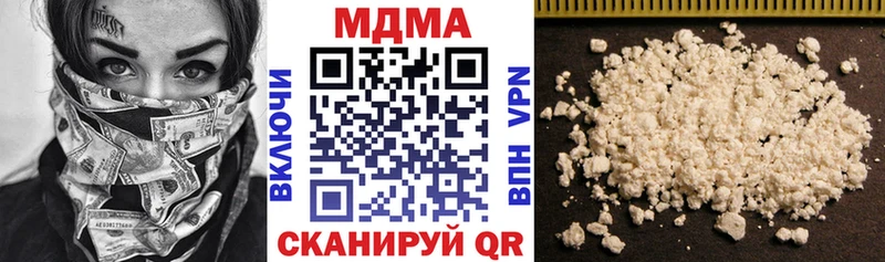 купить закладку Николаевск МДМА VHQ