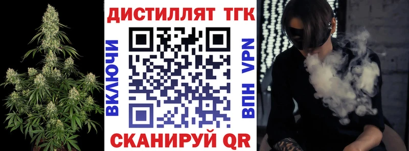 Дистиллят ТГК THC oil  Николаевск 